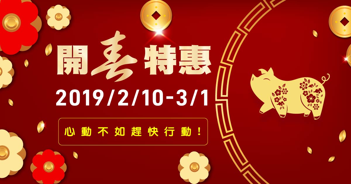 2019 Learning A-Z 開春特惠