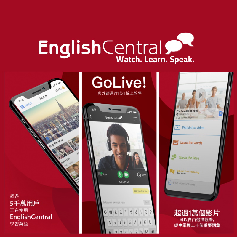 EnglishCentral_introduction 01