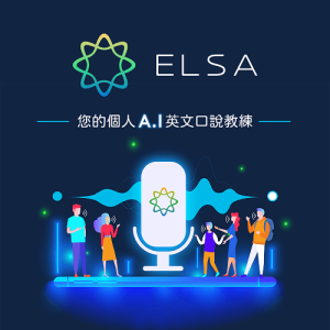 ELSA-您的個人AI英文口說教練_Banner