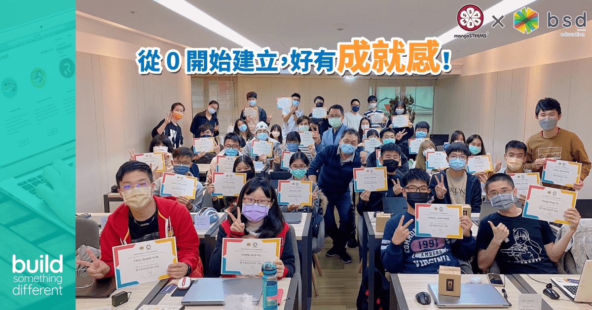 【花絮】2022 BSD程式語言初階班 - 從0開始建立，好有成就感！