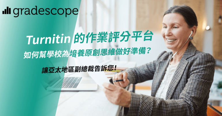 2022-Turnitin亞太區副總裁分享原創思維