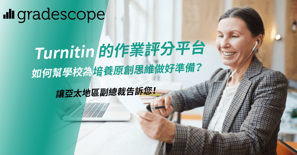 2022-Turnitin亞太區副總裁分享原創思維 2022-Turnitin亞太區副總裁分享原創思維