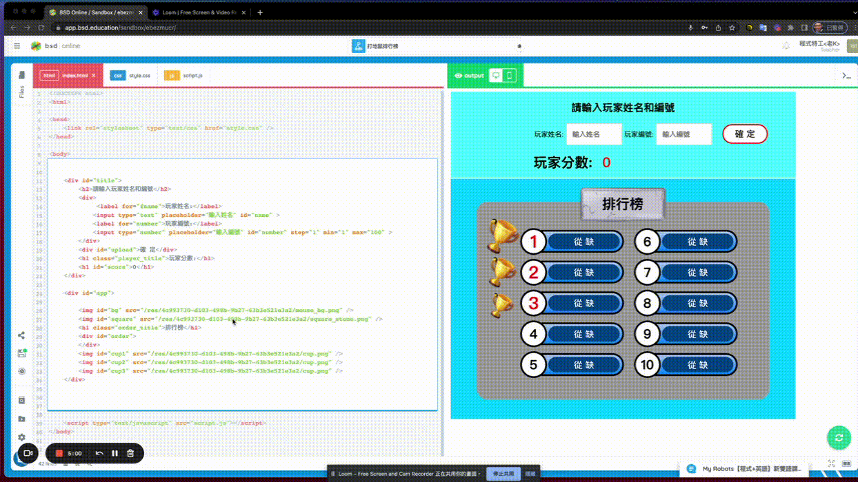 BSD-打地鼠排行榜