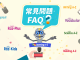 【常見問題】Learning A-Z 旗下教材 FAQ！