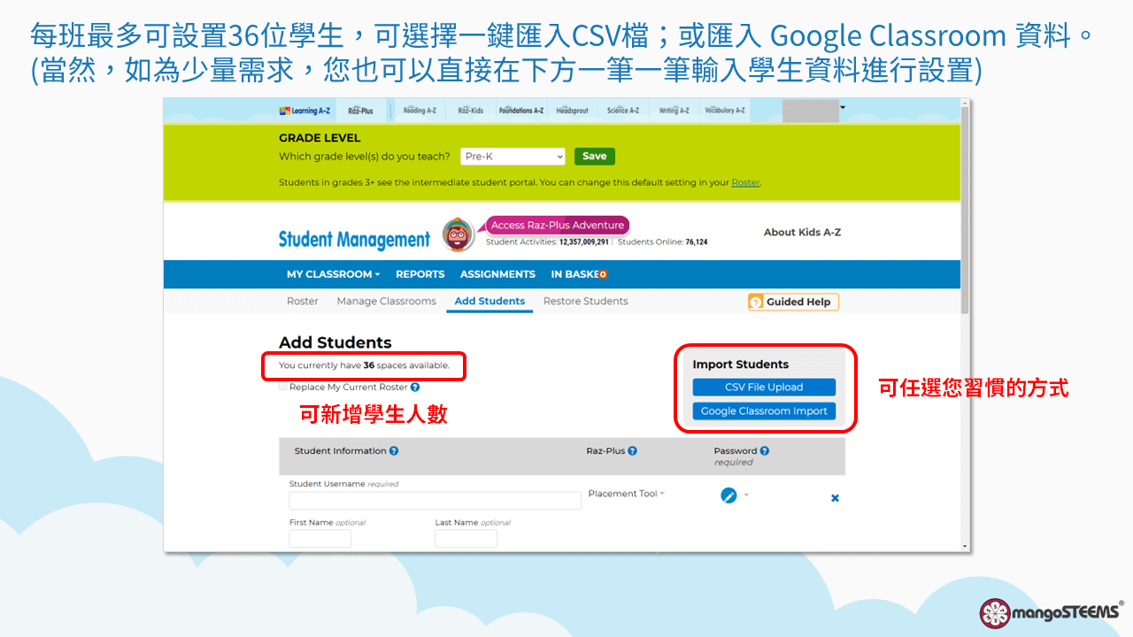 Learning A-Z 教師管理後台設置_2022-06