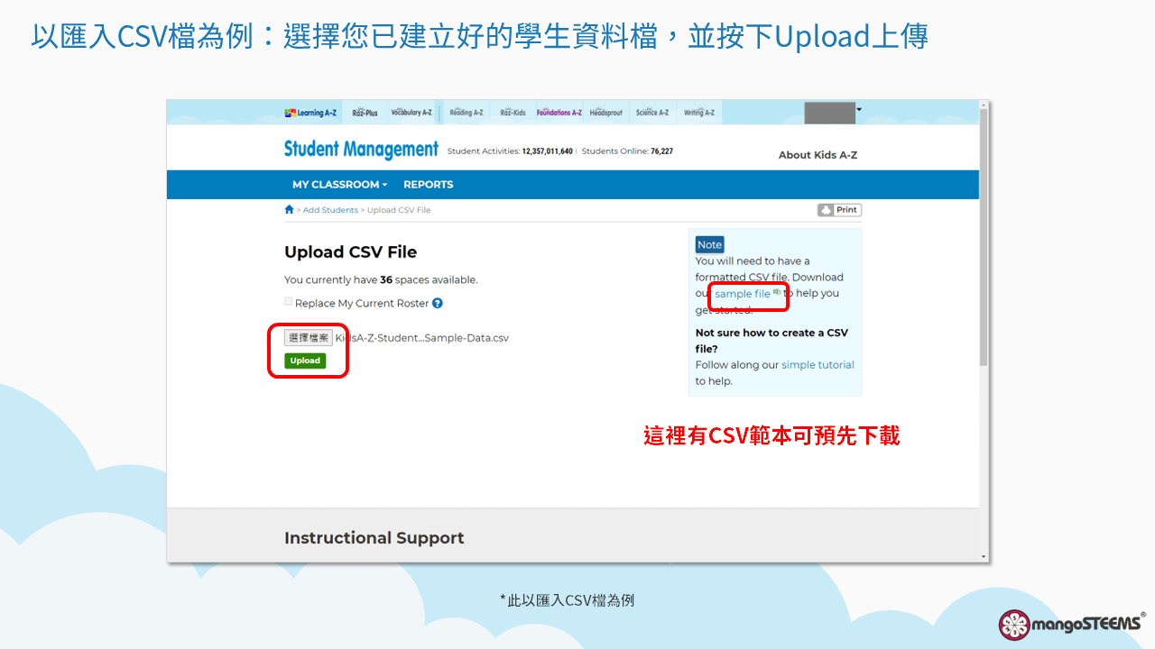 Learning A-Z 教師管理後台設置_2022-07