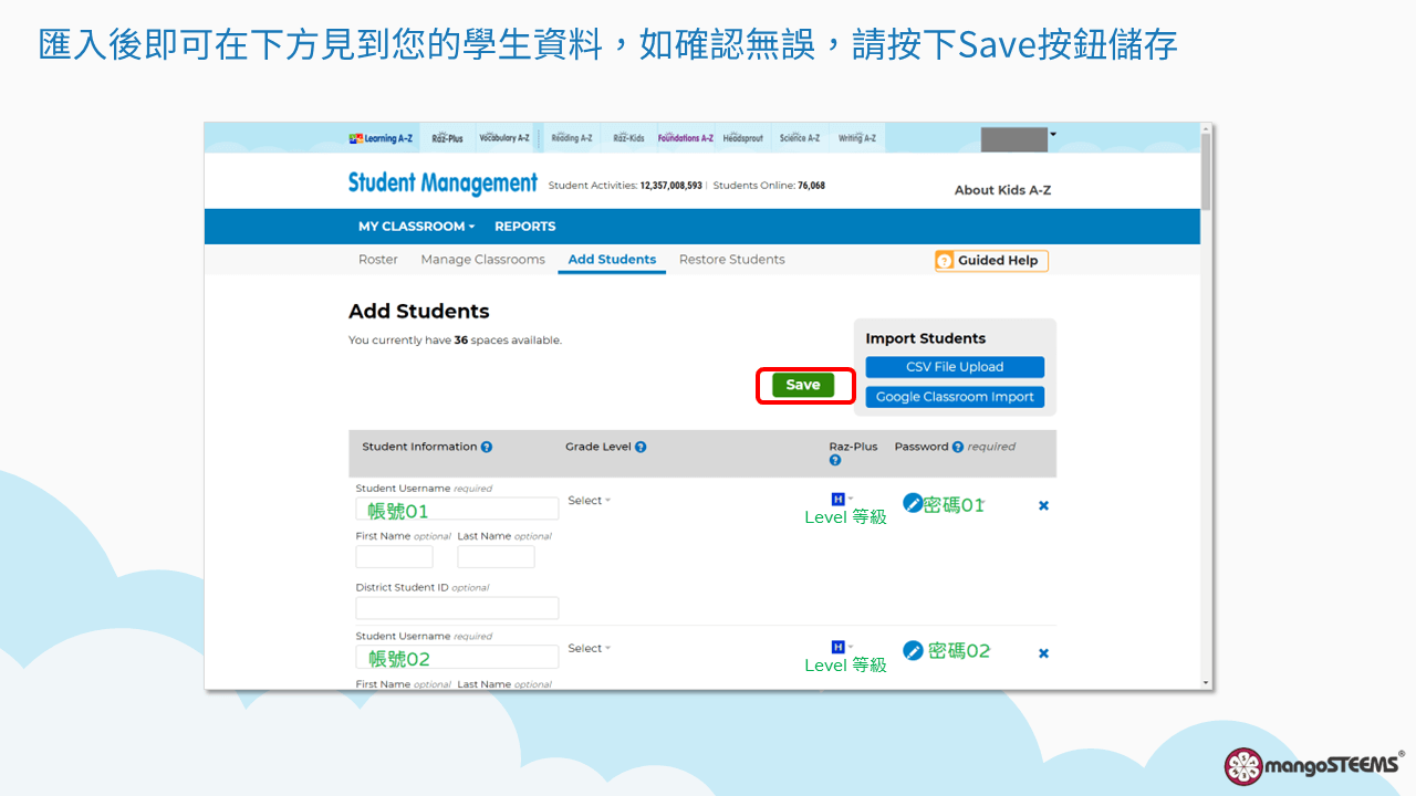 Learning A-Z 教師管理後台設置_2022-08