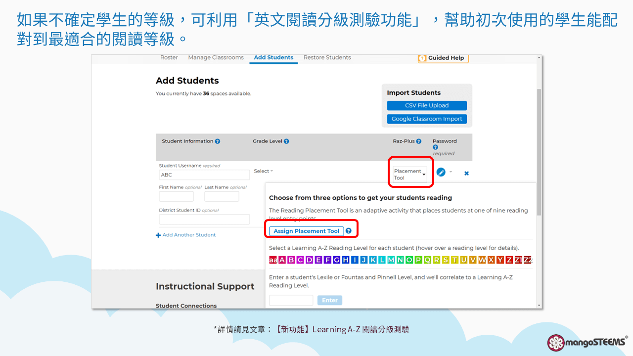 Learning A-Z 教師管理後台設置_2022-10