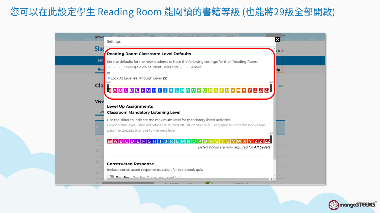 Learning A-Z 教師管理後台設置_2022-13