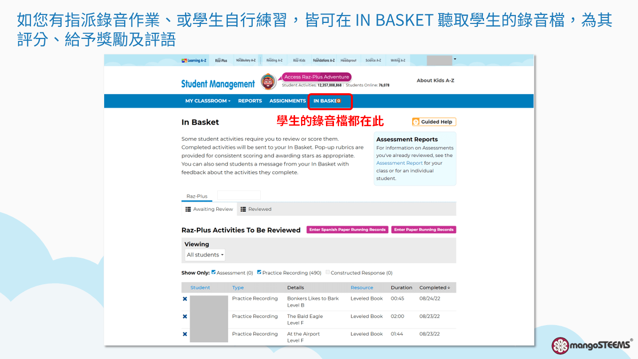 Learning A-Z 教師管理後台設置_2022-16