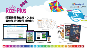 Raz-Plus介紹_2022 Raz-Plus介紹_2022