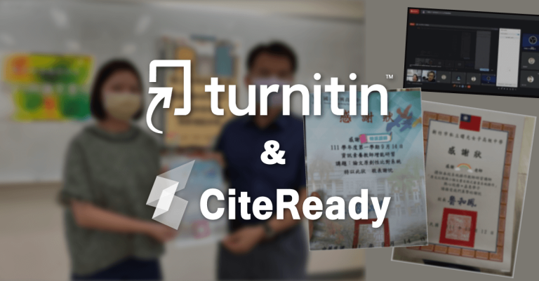Turnitin 和 CiteReady 讓撰寫小論文變簡單了！