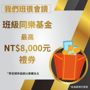 2023越讀閱有趣活動_我們班很會讀獎(PTS) 2023越讀閱有趣活動_我們班很會讀獎(PTS)