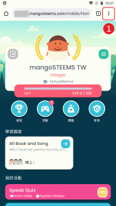 MSU_mangoSTEEMS Universe 如何在主畫面加入APP圖示(Chrome瀏覽器)