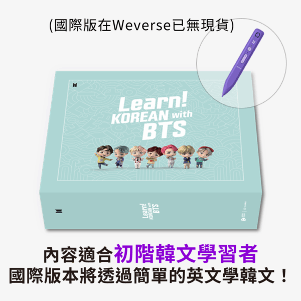Learn-KOREAN-with-BTS_02