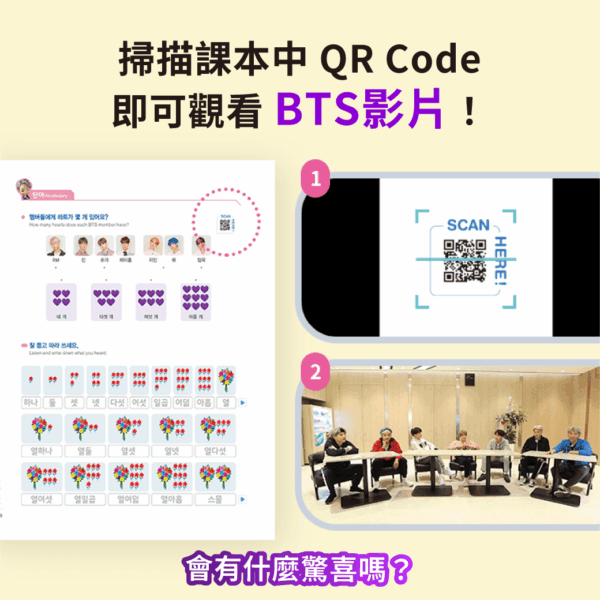 Learn-KOREAN-with-BTS_06