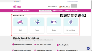 2024-上半年新鮮事_Learning A-Z 02_Raz-Plus find books 搜尋功能 2024-上半年新鮮事_Learning A-Z 02_Raz-Plus find books 搜尋功能