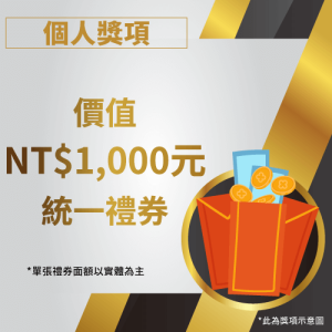 2024_越讀閱有趣活動_個人獎項 2024_越讀閱有趣活動_個人獎項