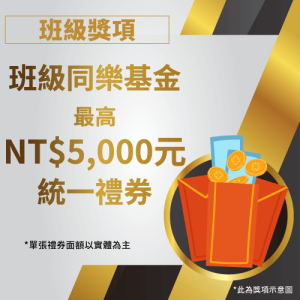 2024_越讀閱有趣活動_班級獎項 2024_越讀閱有趣活動_班級獎項