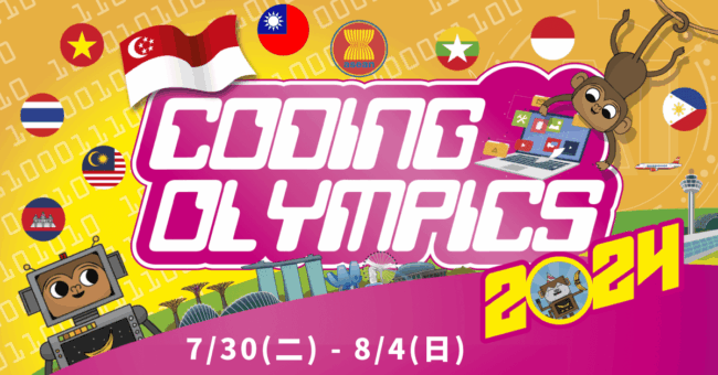 Coding Olympics 2024