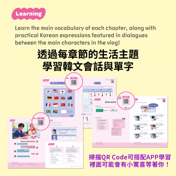 EASY-KOREAN-with-BTS_04