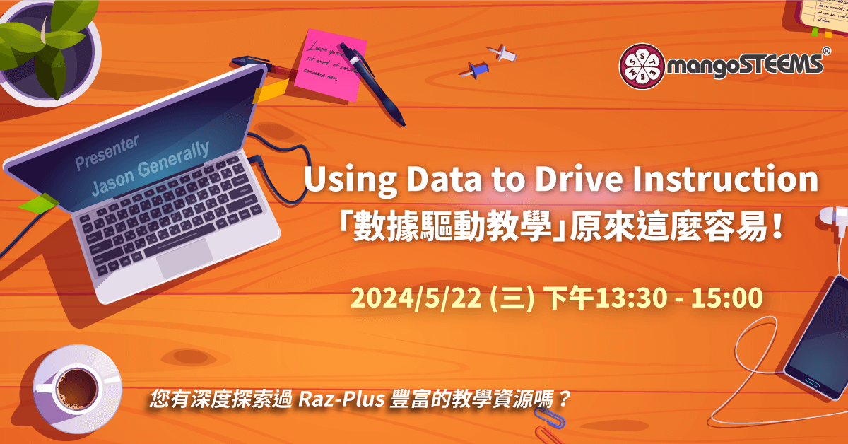 Webinar-Using Data to Drive Instruction_20240521