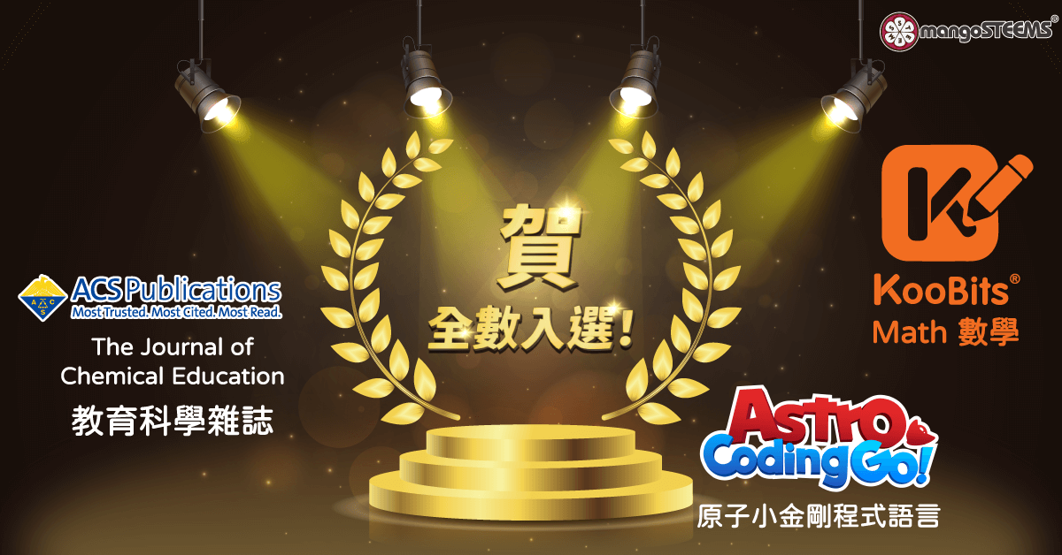 教育部113年校園數位內容與教學軟體 教育部113年校園數位內容與教學軟體