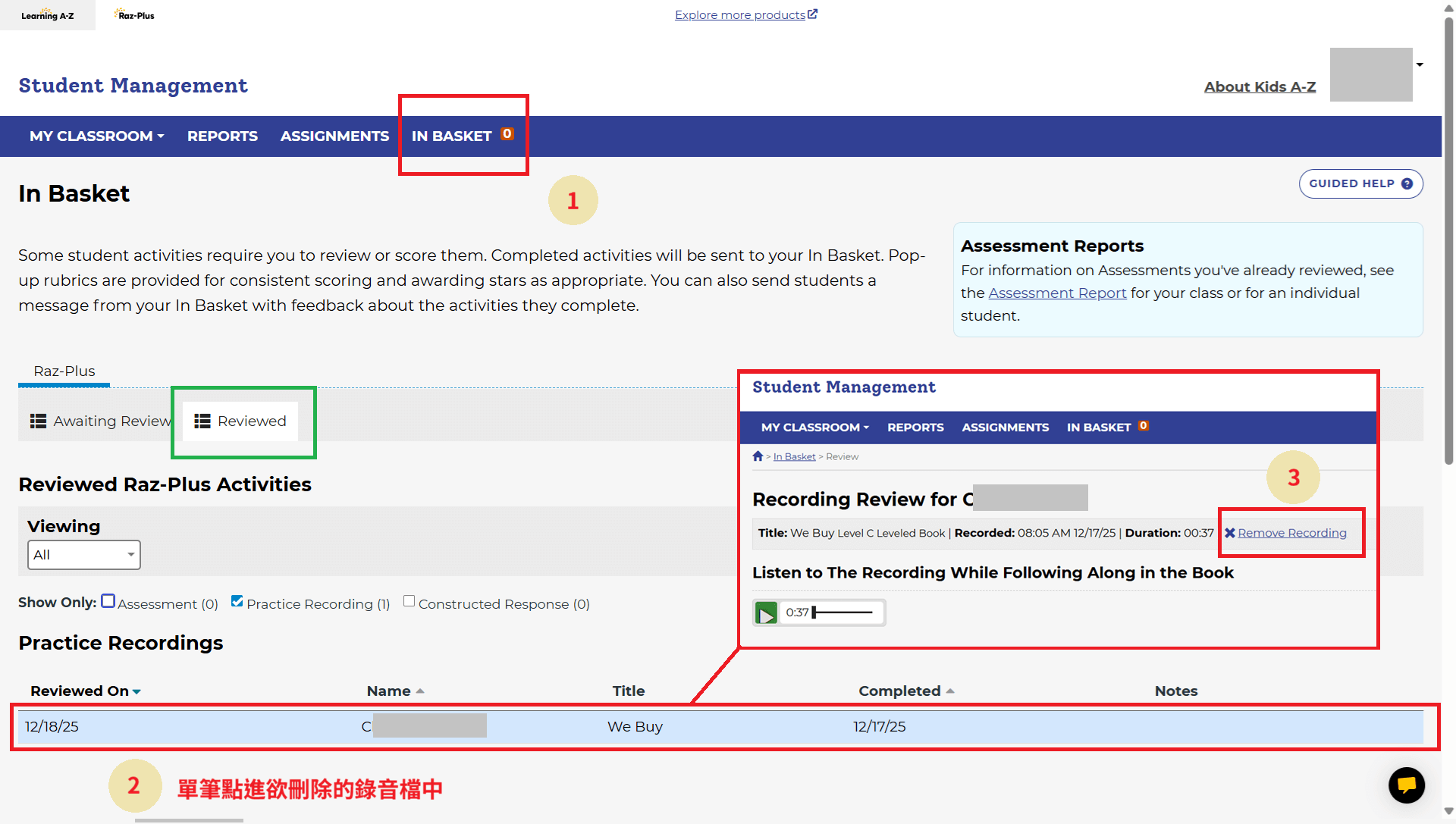 Learning A-Z-如何刪除學生的錄音檔 (Reviewed)