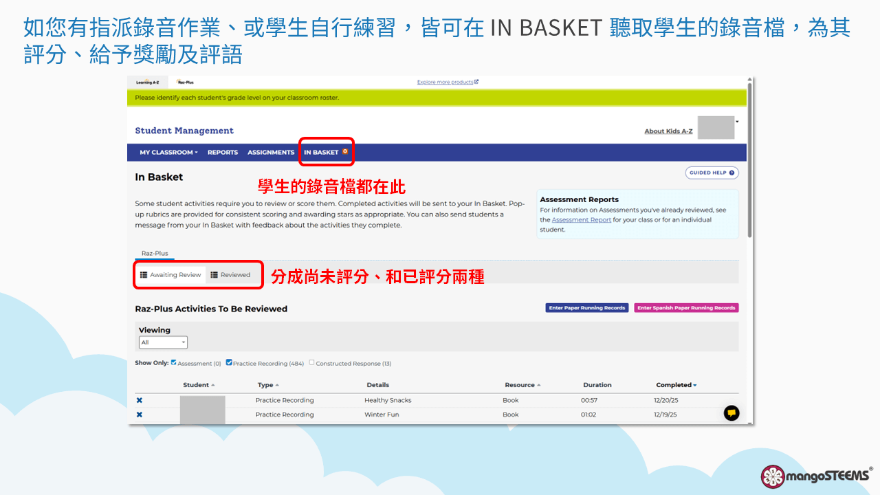 Learning A-Z-學生的錄音檔在哪裡