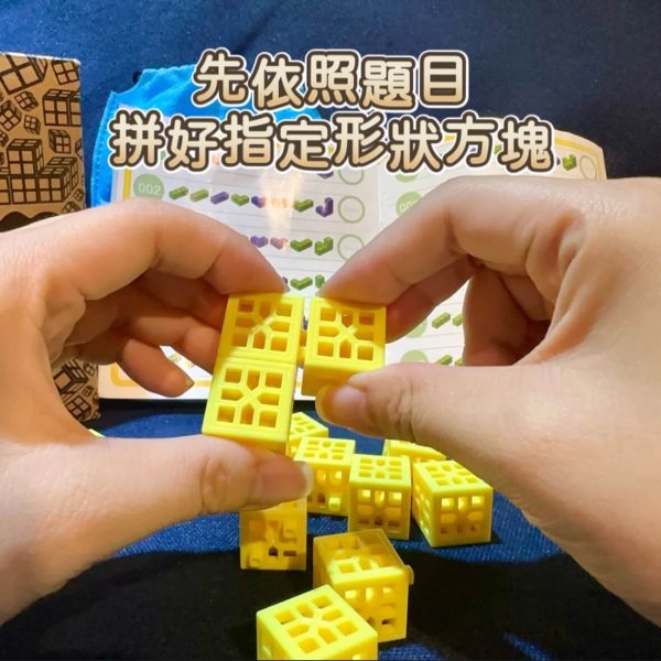 AMiS Cube 3D益智立體魔方-02