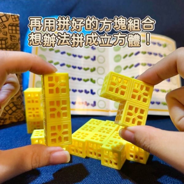 AMiS Cube 3D益智立體魔方-03