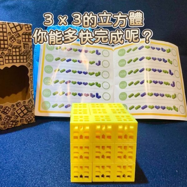 AMiS Cube 3D益智立體魔方-04