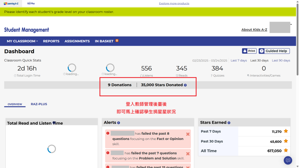 2025 LAZ_捐星星挑戰-Star Donation-Teacher Report