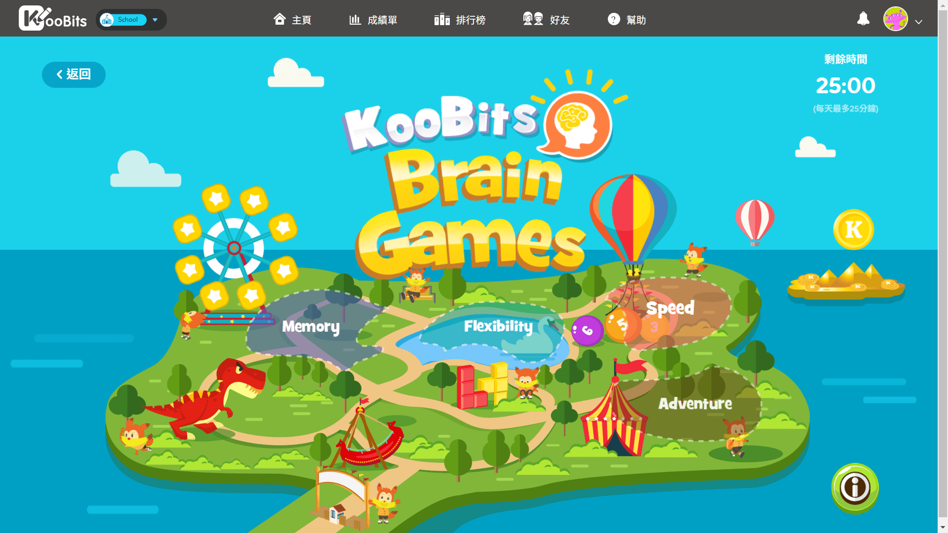 KooBits Math-學生畫面 頭腦風暴 KooBits Math-學生畫面 頭腦風暴
