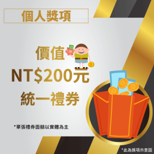 2025-越讀閱有趣-個人獎項