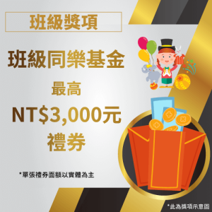 2025-越讀閱有趣-班級獎項