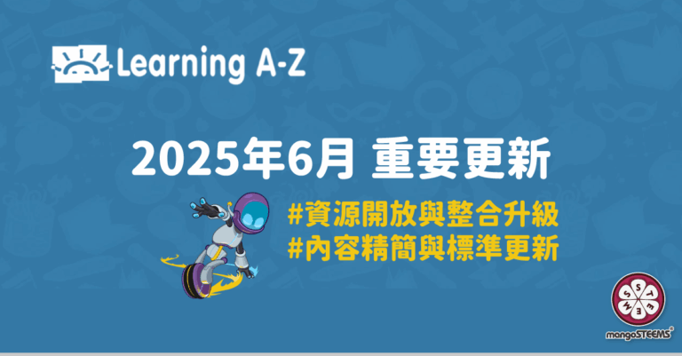 Learning A-Z 202506月重要更新