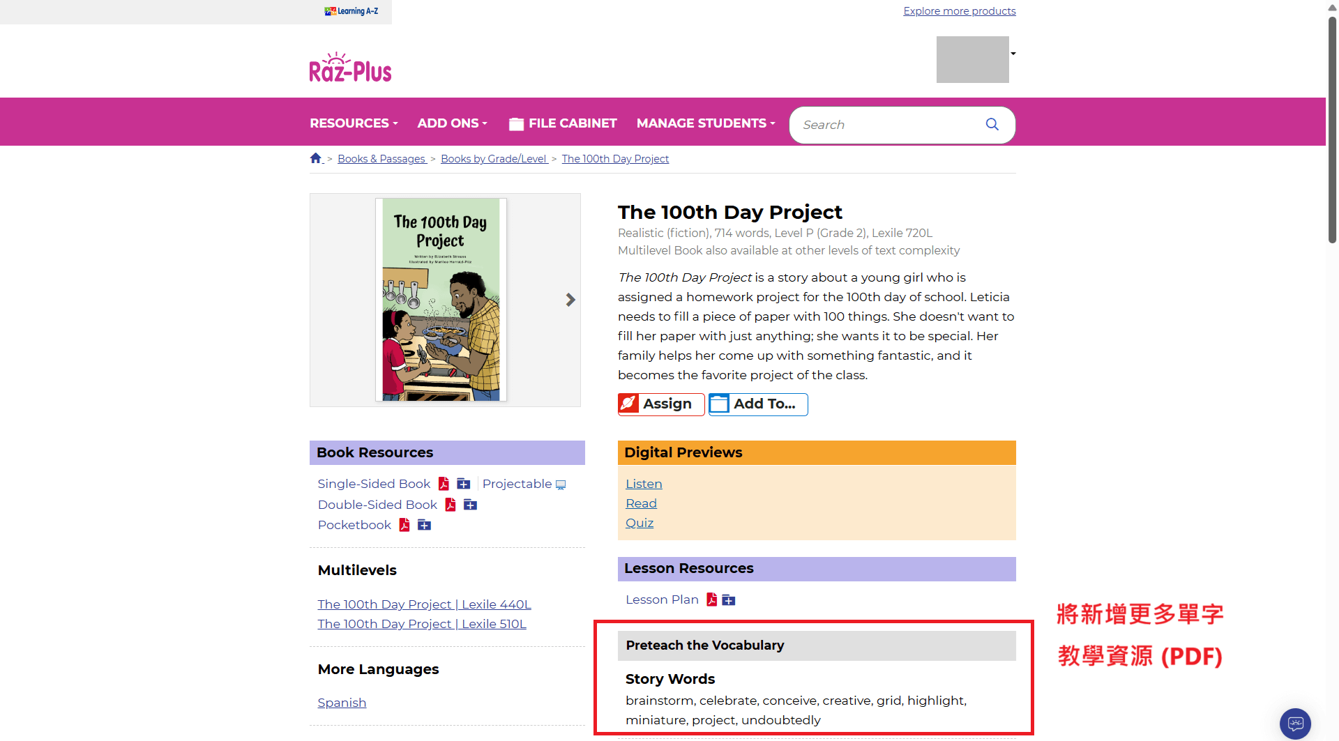 Learning A-Z Release-June 2025_專為對應讀本所設計的單字課程資源(Vocabulary) Learning A-Z Release-June 2025_專為對應讀本所設計的單字課程資源(Vocabulary A-Z)