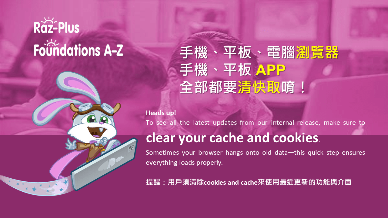 Learning A-Z Release-June 2025_清除裝置快取 Learning-A-Z Release-June-2025_清除裝置快取
