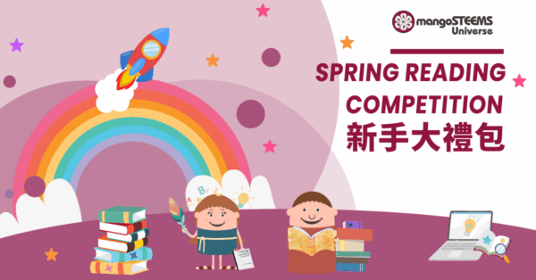 2025-越讀閱有趣-新手大禮包 2025-越讀閱有趣-新手大禮包