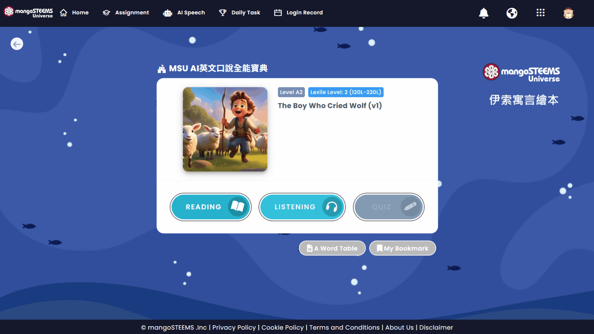 mangoSTEEMS Universe MSU-AI英文口說全能寶典_伊索寓言繪本