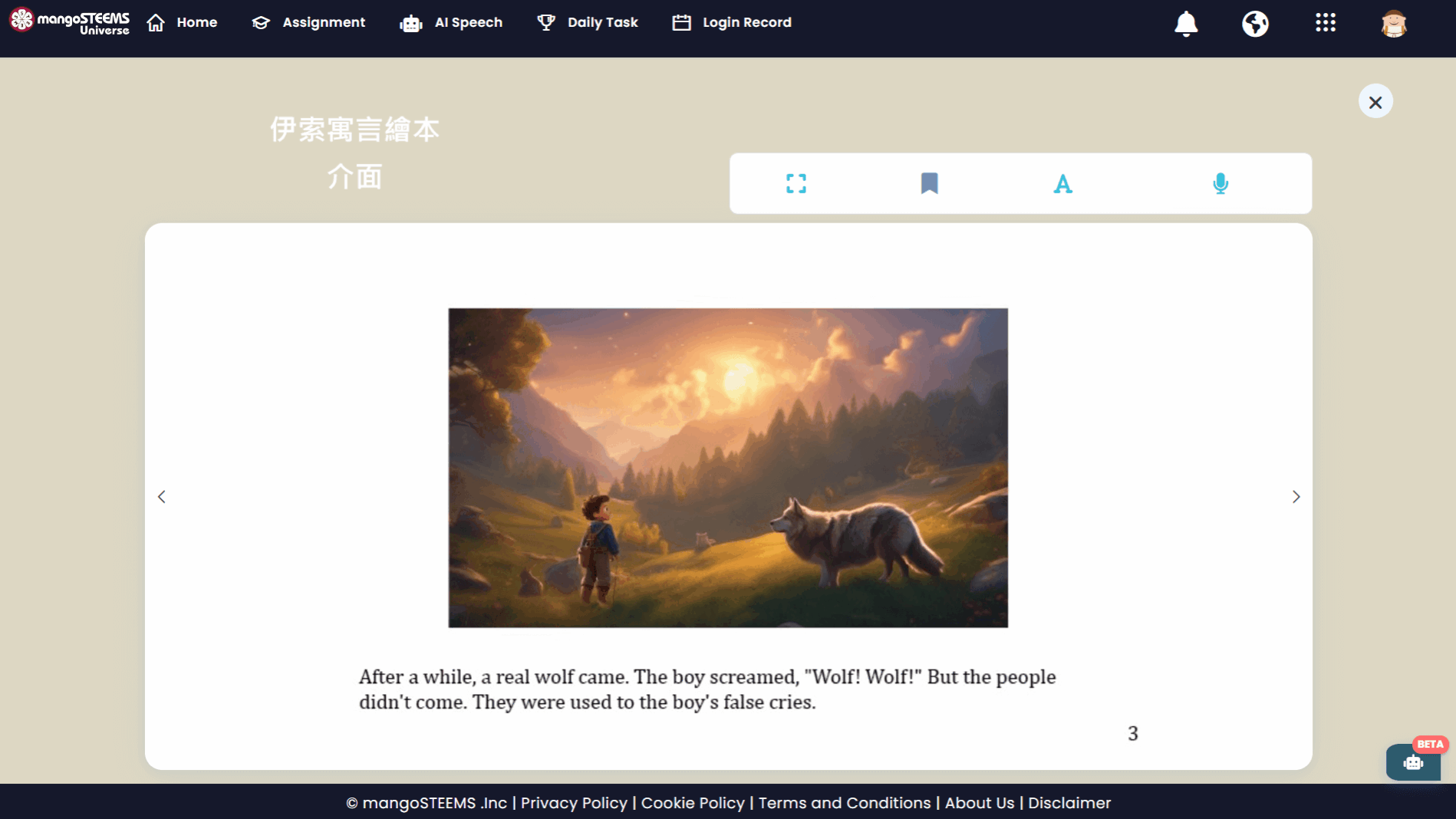 mangoSTEEMS Universe MSU-AI英文口說全能寶典_伊索寓言繪本介面