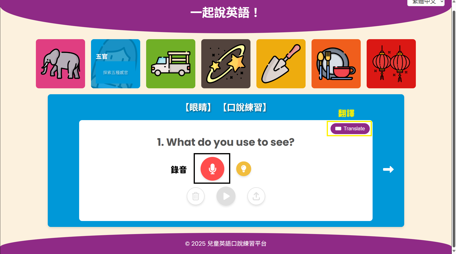 mangoSTEEMS Universe-SpeakEasy內容