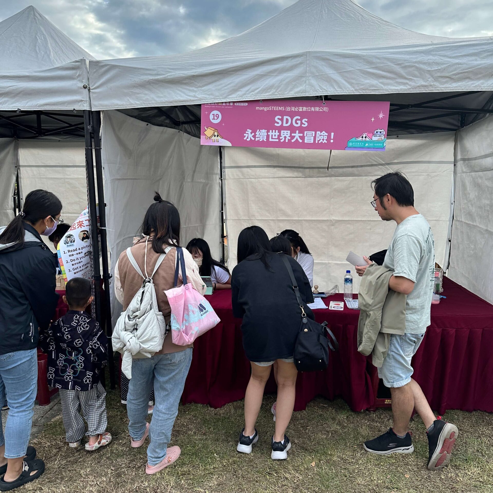 2025 mangoSTEEMS TW 年度回顧！-閱讀好酷嘉年華_1