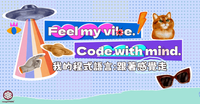 Vibe Coding 的創意開發和未來趨勢！？-文章封面