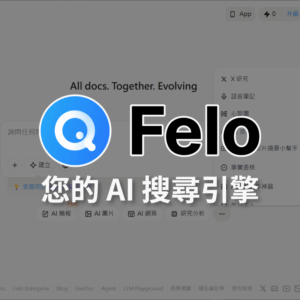 Felo AI Pro-商品封面