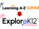 2026-Learning-A-Z-品牌再造ExploreK12獨領風騷