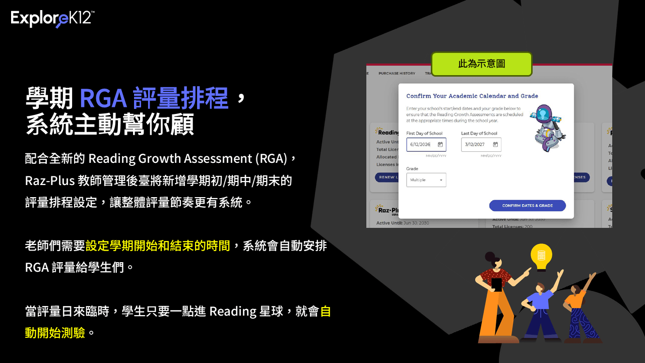 ExploreK12(原Learning A-Z)-7月更新-07